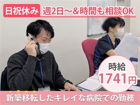 千葉しすい病院のアルバイト・バイト求人情報-15
