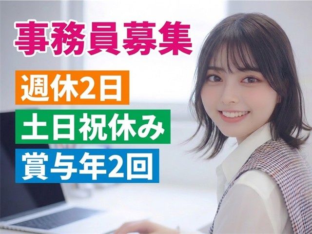 森産業株式会社-0001の求人・転職情報