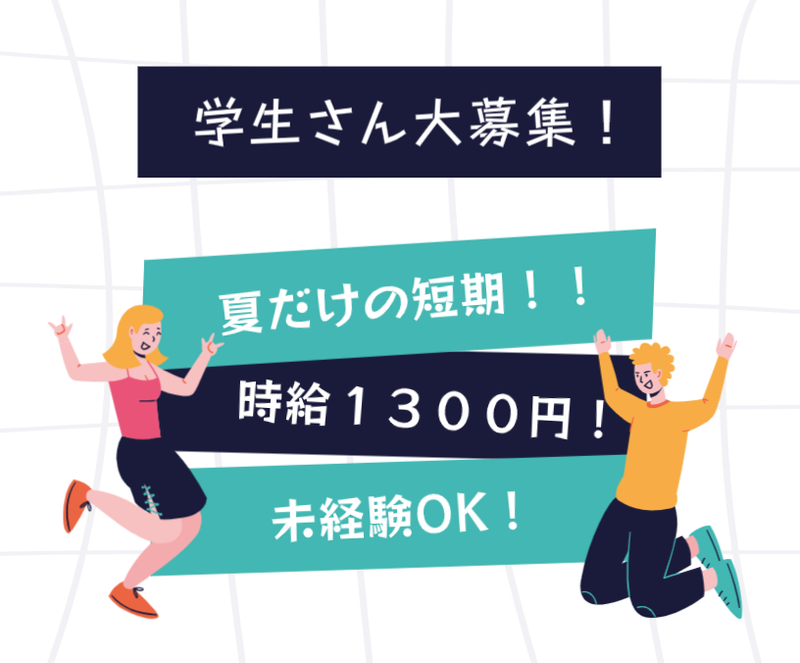株式会社池田加工のアルバイト・バイト求人情報-01