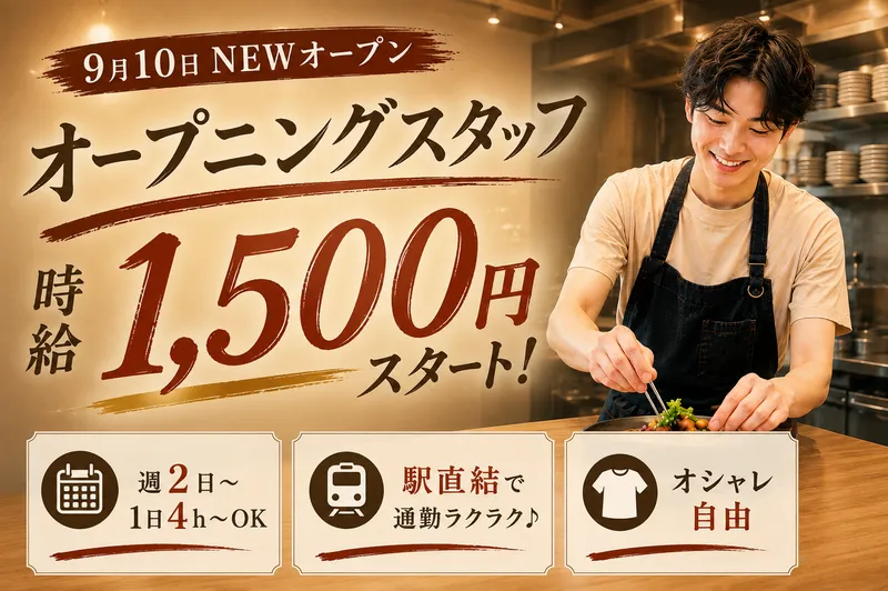 上野　文楽　トフロム八重洲タワー店のアルバイト・バイト求人情報