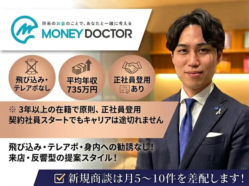 株式会社ＦＰパートナーの求人・転職情報