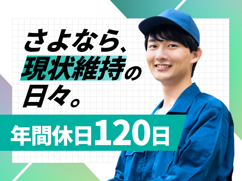 株式会社スリー・フォレスト・ロジの求人・転職情報