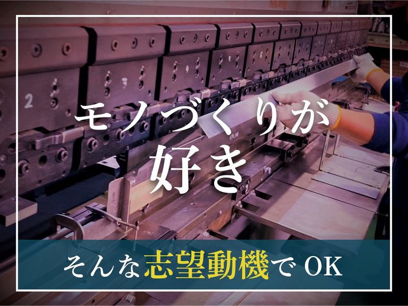 株式会社谷兼製作所のアルバイト・バイト求人情報-01