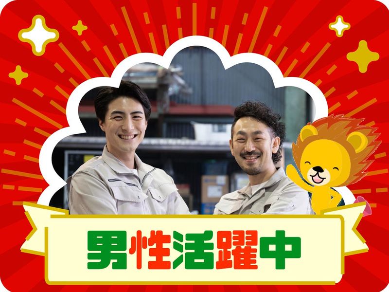 株式会社トーコー　滋賀支店のアルバイト・バイト求人情報-05