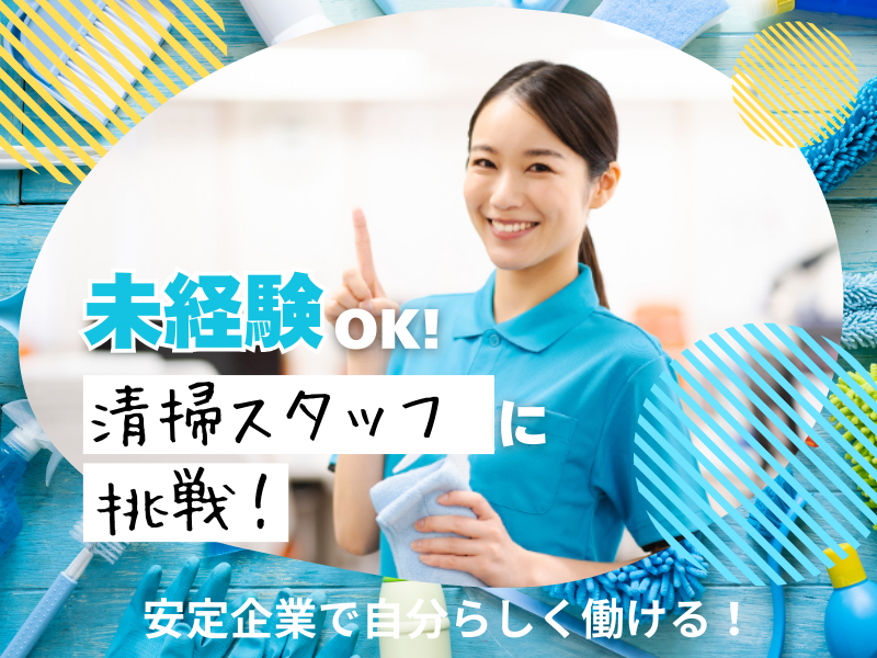光栄建物管理株式会社(東区香椎照葉)のアルバイト・バイト求人情報-11