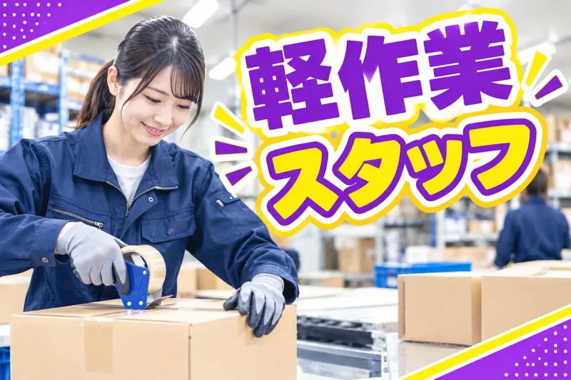 株式会社エニユス　相模原市緑区