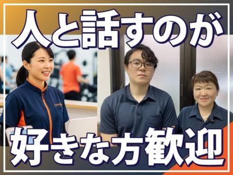 ティップネス　下井草店のアルバイト・バイト求人情報-03