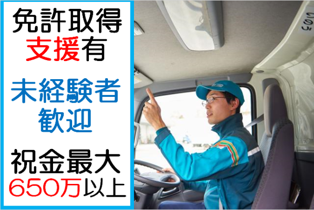 株式会社武蔵野ロジスティクス　八千代センターの求人情報