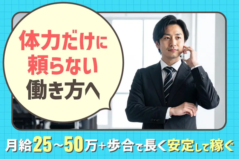 ホームサービス株式会社の求人・転職情報