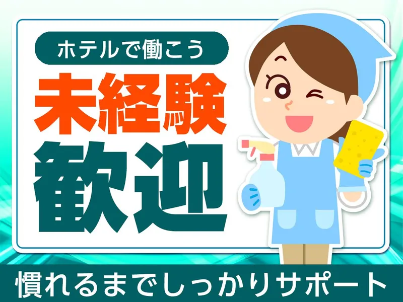 株式会社協栄のアルバイト・バイト求人情報