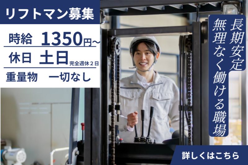 株式会社SGS　藤枝営業所【S】のアルバイト・バイト求人情報-38
