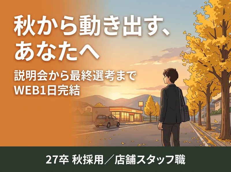 大黒天物産株式会社