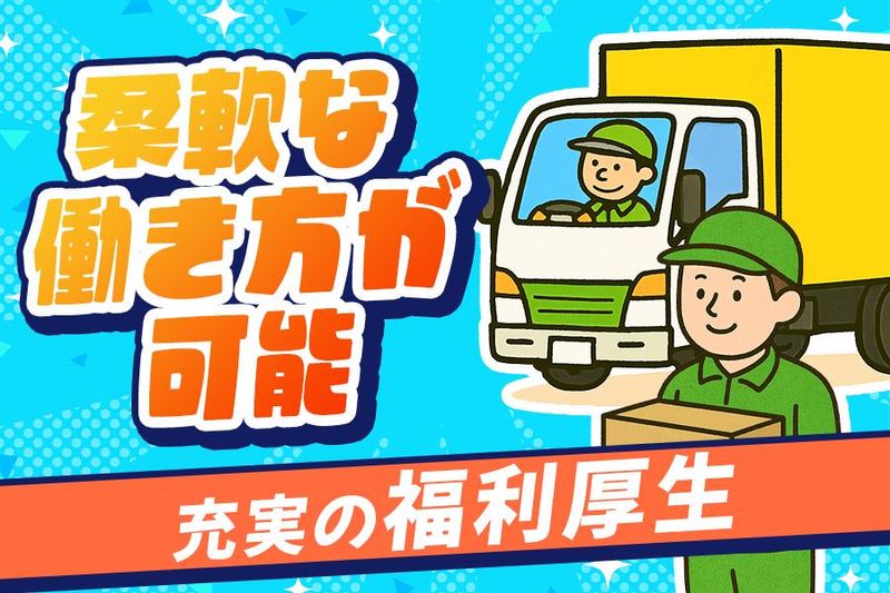 株式会社Linkのアルバイト・バイト求人情報-03