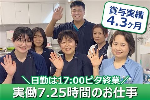 医療法人古橋会の求人・転職情報
