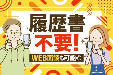 高架下市場　【海鮮居酒屋　三ノ宮高架下市場】の求人情報