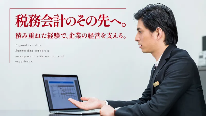 税理士法人シールドブレインのアルバイト・バイト求人情報