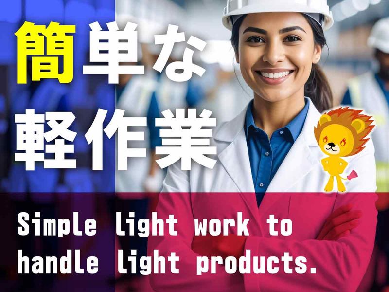 株式会社トーコー　滋賀支店のアルバイト・バイト求人情報-05