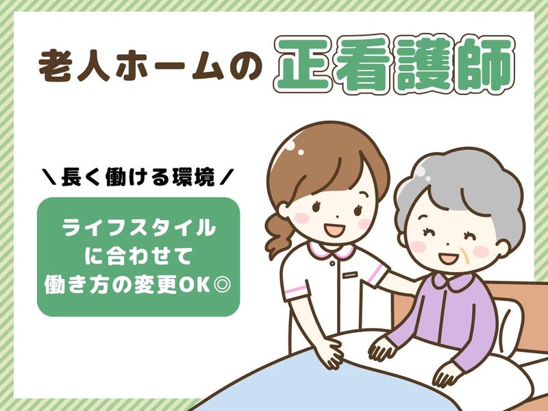 福津の里のアルバイト・バイト求人情報-02