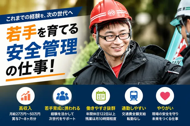 栗田建設株式会社の求人・転職情報