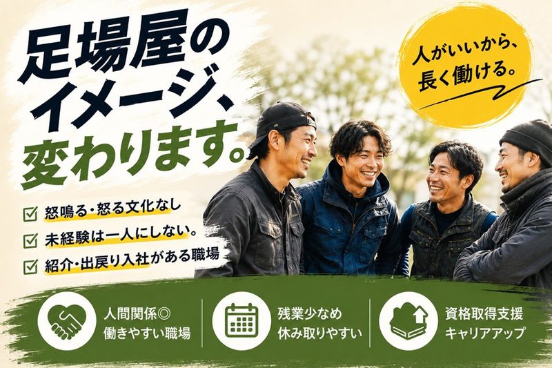 株式会社ヨシミの求人・転職情報