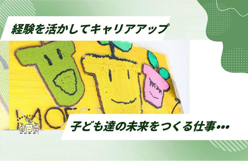 鶴ヶ峰もえぎ本部　(特定非営利活動法人障害福祉支援もえぎ)のアルバイト・バイト求人情報-03