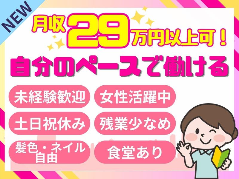パーソルフィールドスタッフ株式会社　神奈川コーディネートセンター(T)/BR26-0663621