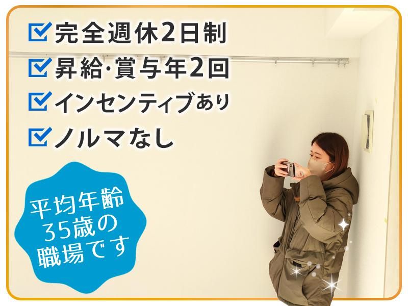 株式会社原福　本社のアルバイト・バイト求人情報-03