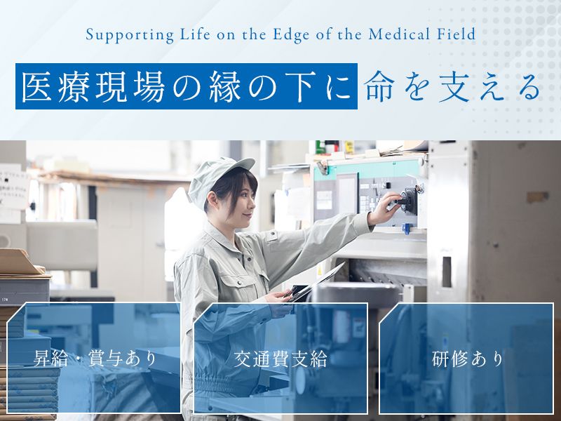タイホー株式会社の求人・転職情報