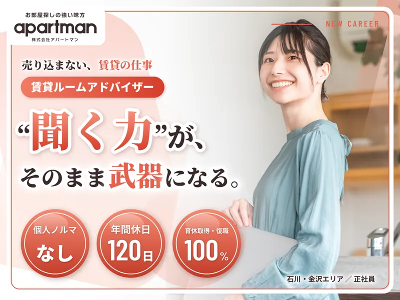株式会社全管協総研の求人・転職情報