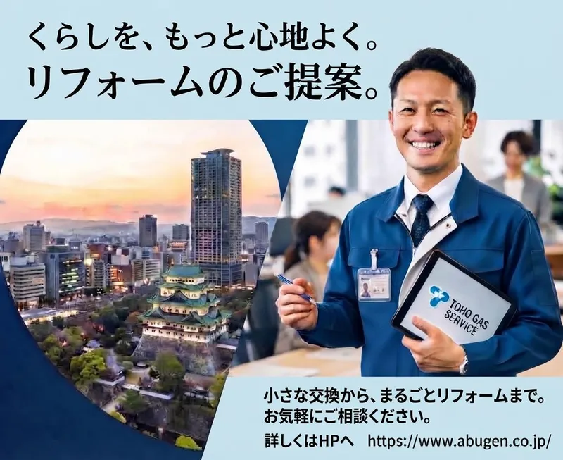 株式会社油源の求人・転職情報