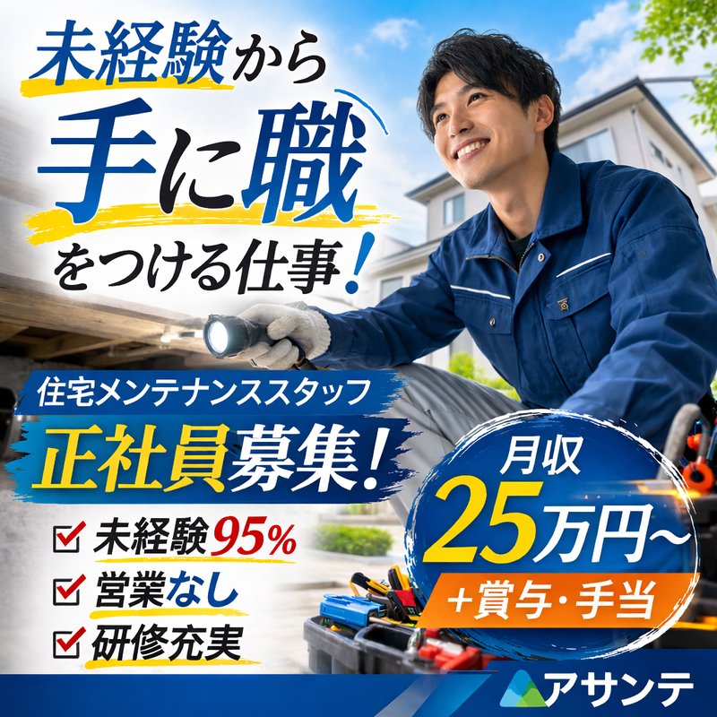 株式会社Ｆ＆Ｇの求人・転職情報