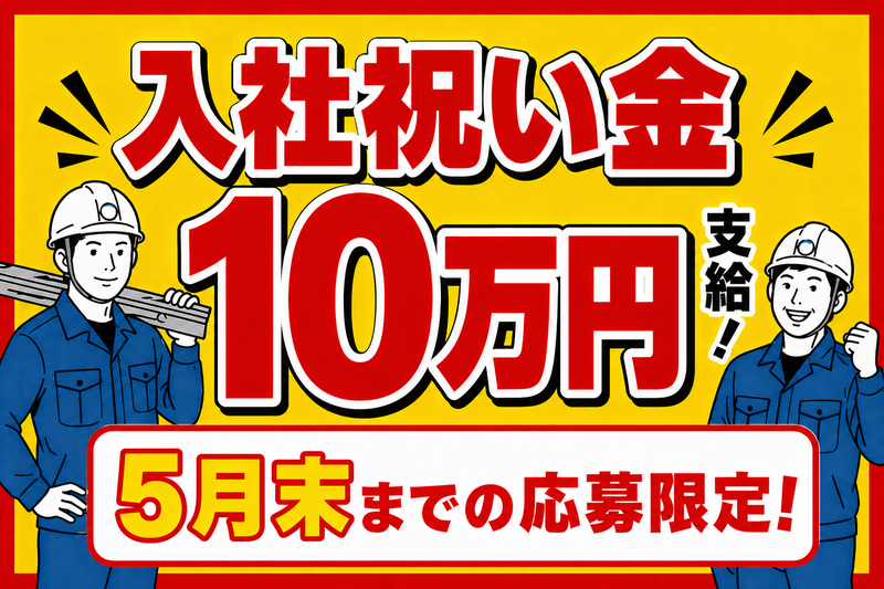 株式会社三浦屋興業の求人・転職情報