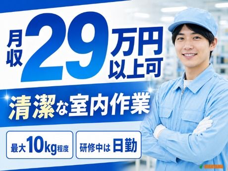 株式会社平山 群馬支店の求人・転職情報