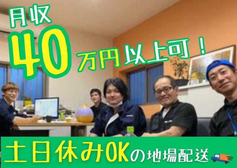 株式会社義運輸-0008の求人・転職情報