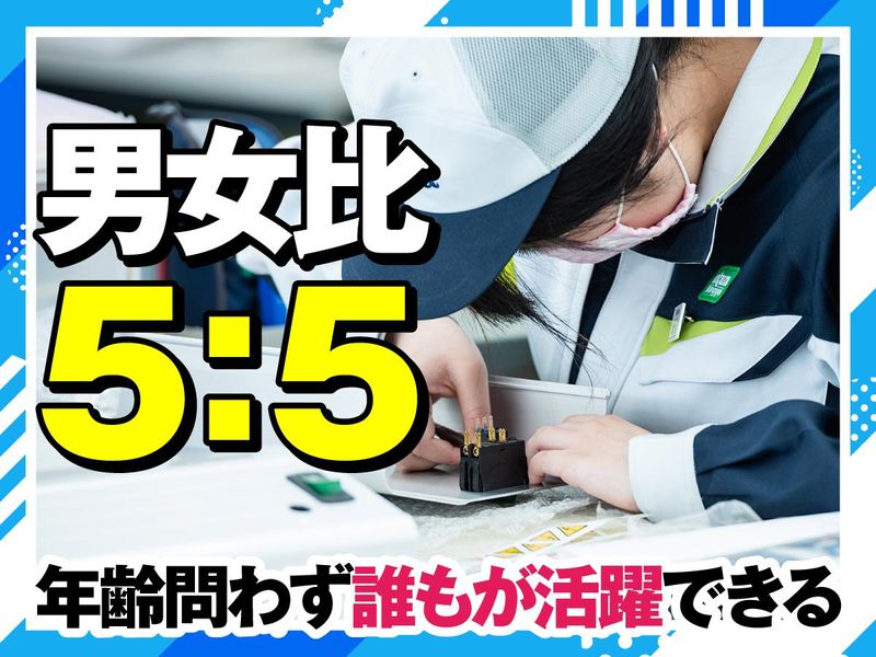 オークラ工業株式会社のアルバイト・バイト求人情報-04