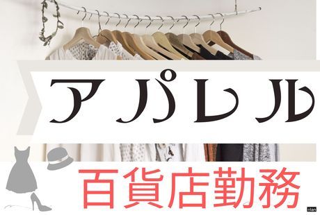 株式会社エランのアルバイト・バイト求人情報-02