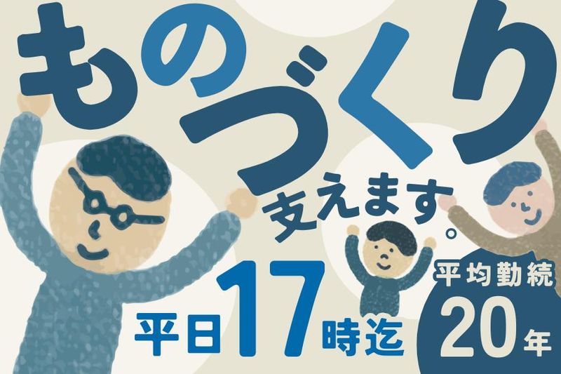 特殊電装株式会社の求人・転職情報