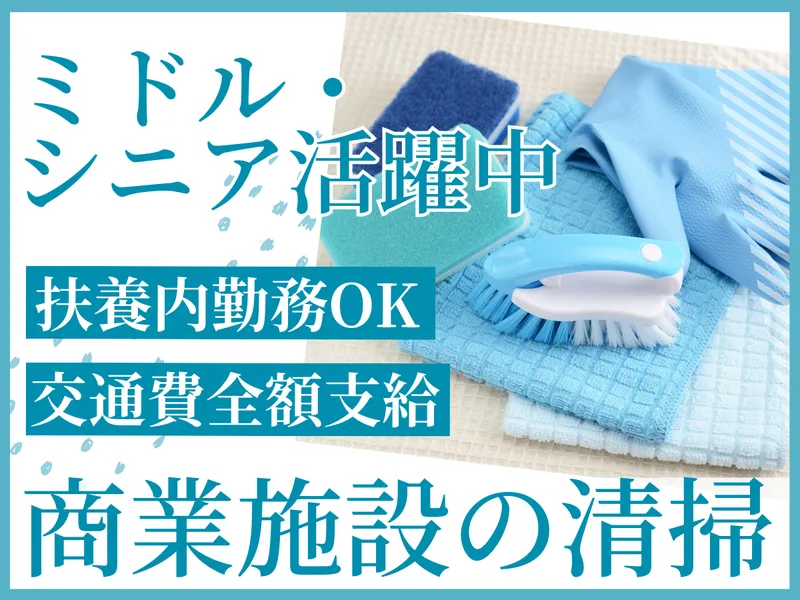 東京都中央区銀座の商業施設【株式会社和光エンタープライズ】のアルバイト・バイト求人情報