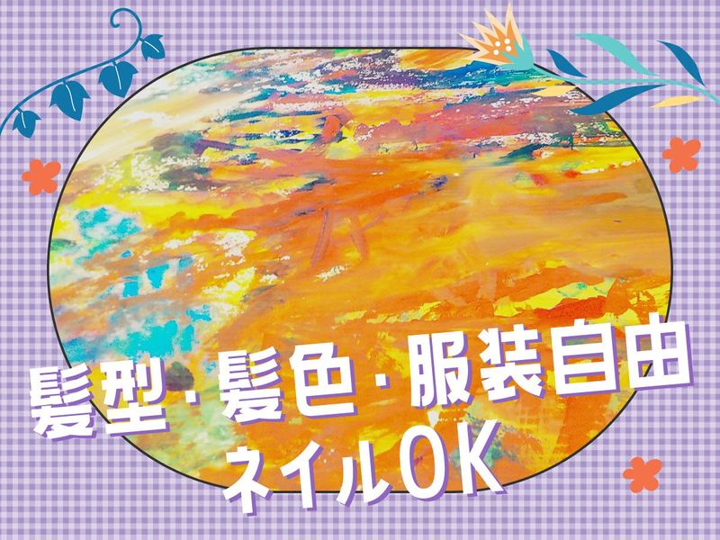 このこのアート　京都堀川教室のアルバイト・バイト求人情報-03