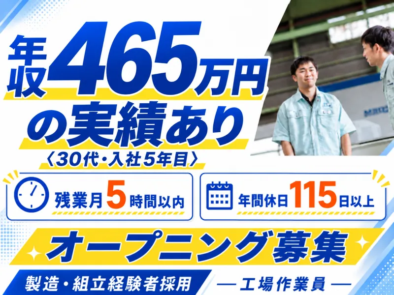 広浜建材株式会社の求人・転職情報