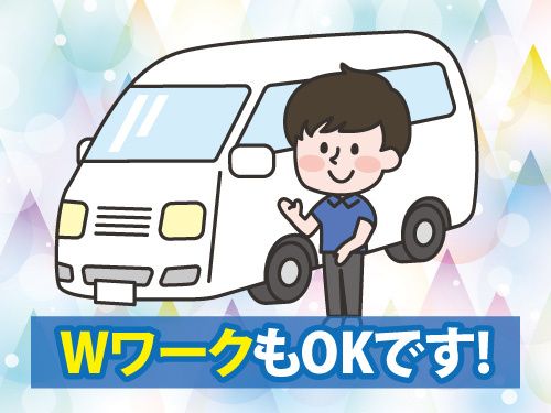 合同会社つぼみ福祉会のアルバイト・バイト求人情報-03