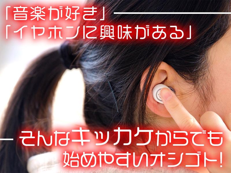 新宿の家電量販店のアルバイト・バイト求人情報-01