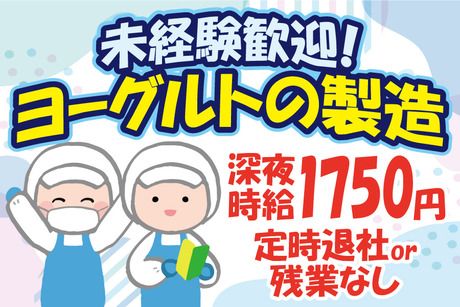 株式会社トーコーのアルバイト・バイト求人情報-02