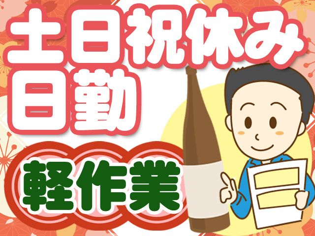 アビリティセンター(人材ニュース株式会社)