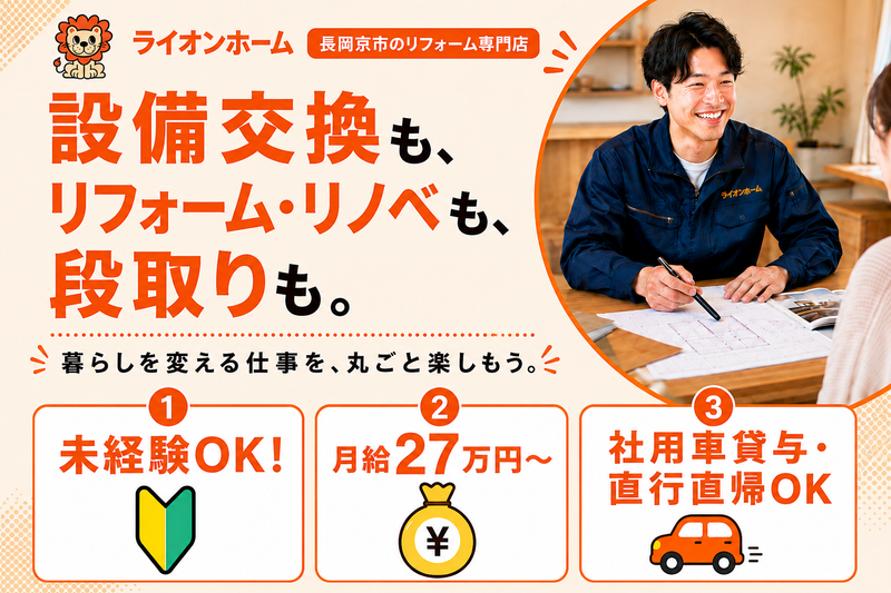 株式会社Ｌｉｐｓの求人・転職情報