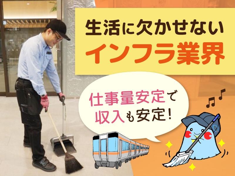 セントラルメンテナンス株式会社の求人・転職情報