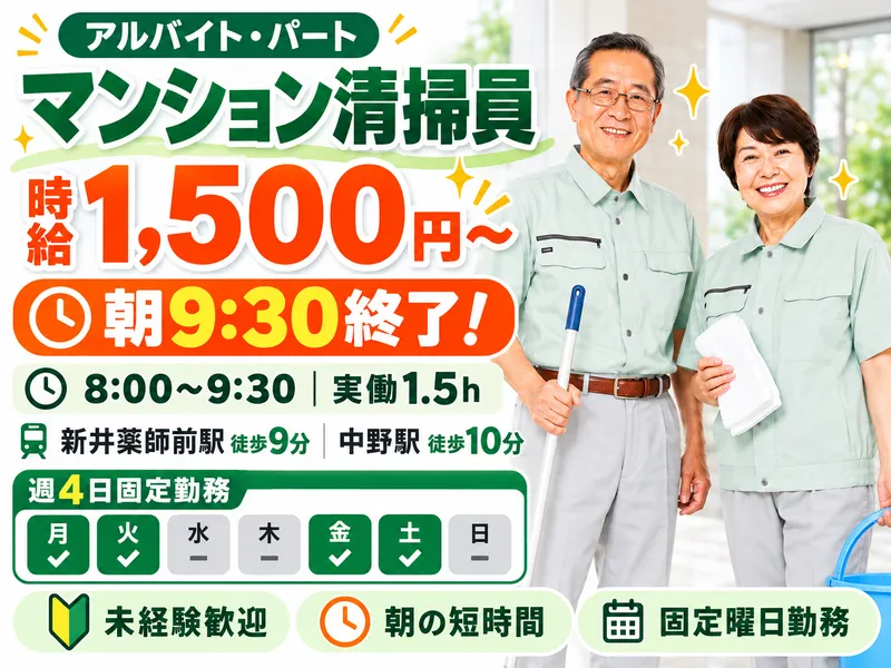 葛城建物株式会社のアルバイト・バイト求人情報