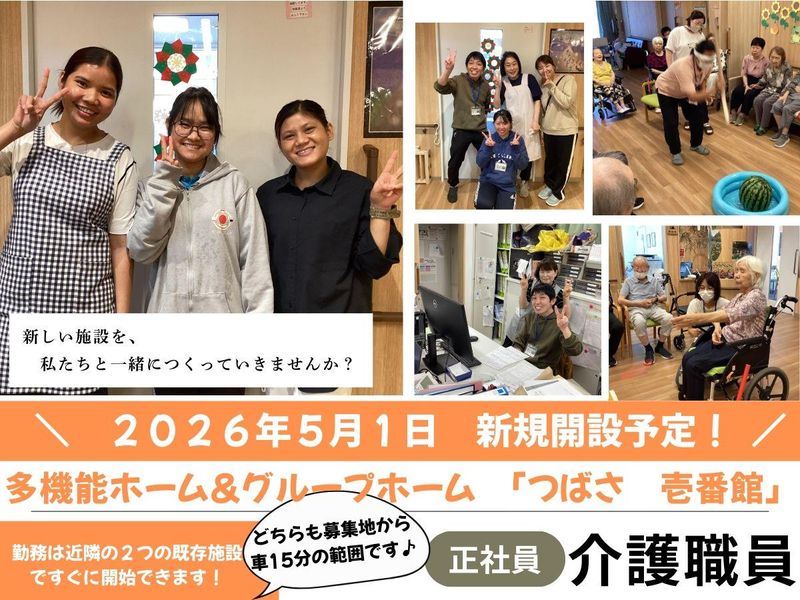 株式会社アイム志木の求人・転職情報