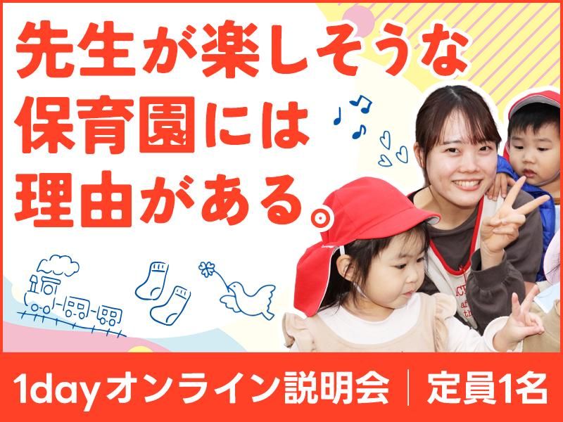 社会福祉法人横浜婦人クラブ愛児園