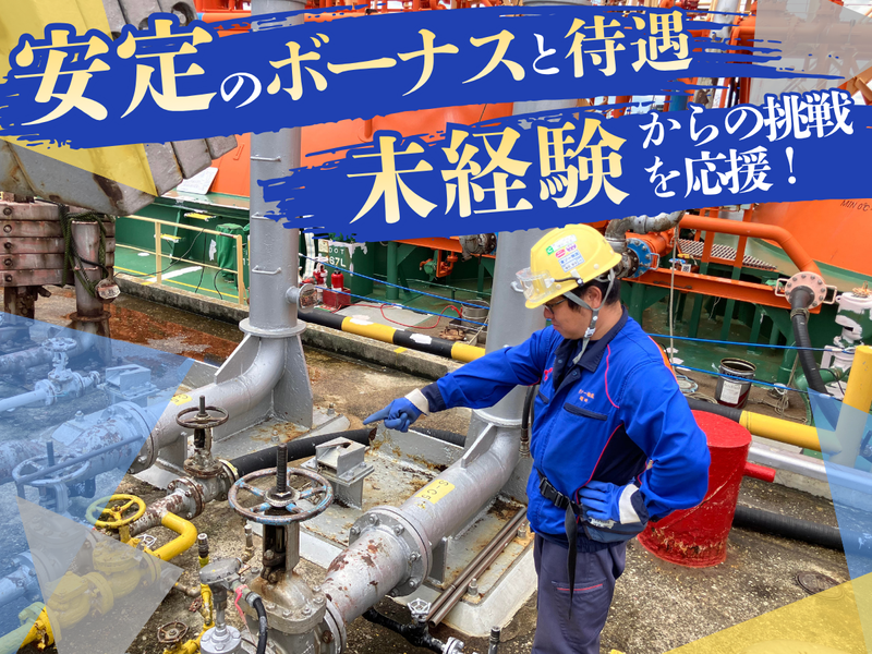 東ソー物流株式会社の求人・転職情報